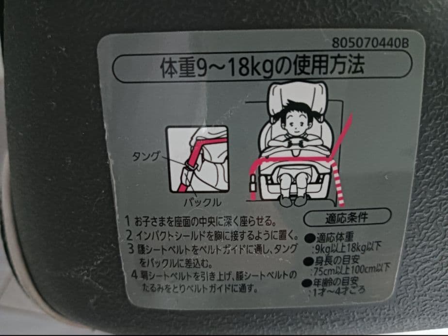 エールべべ ジュニアシート サラット3ステップ クワトロST チャイルドシート