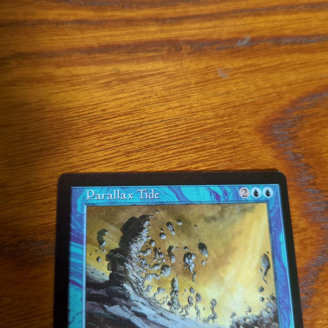 パララクスの潮流　MTG 英語版