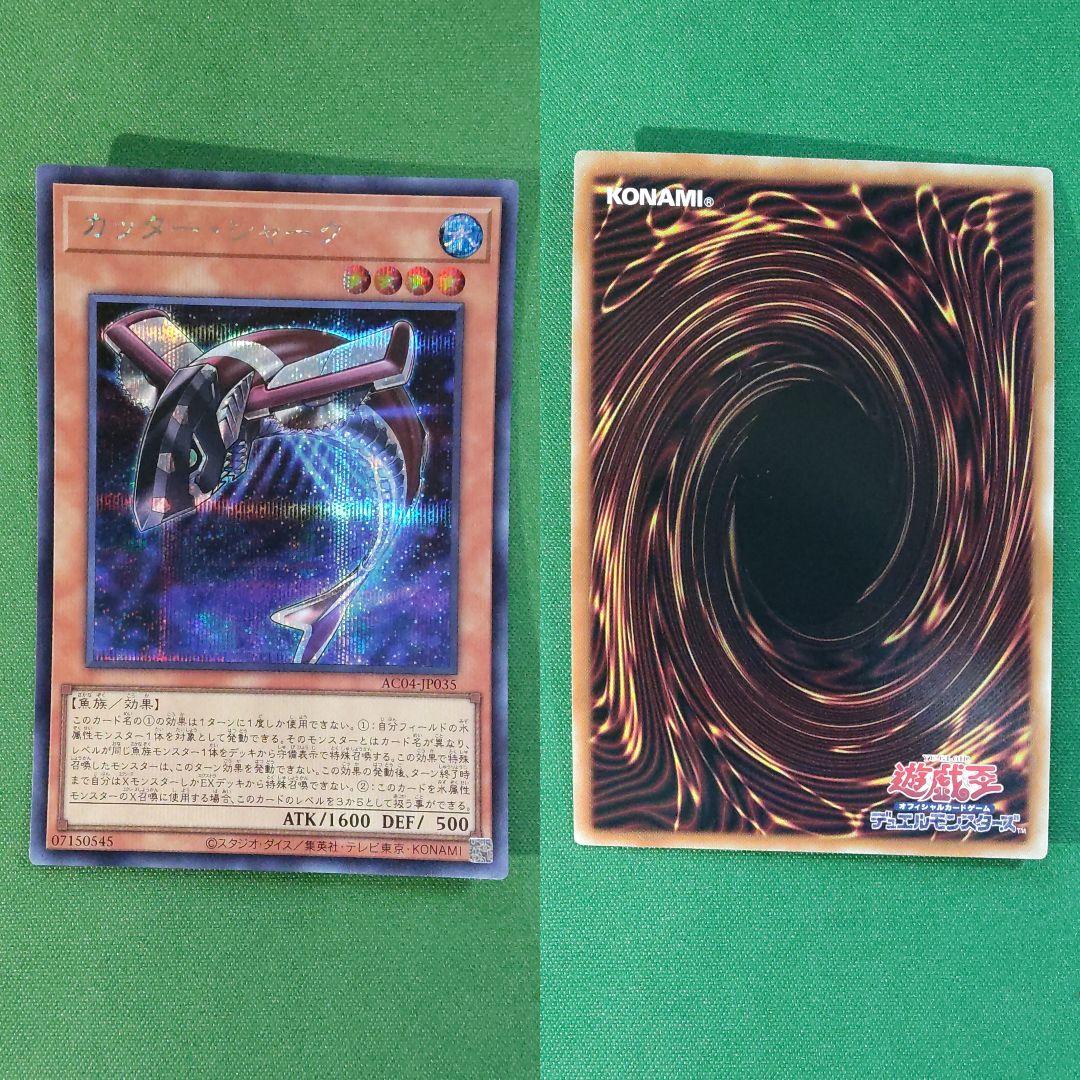 遊戯王　ホップ・イヤー飛行隊　シークレットレア3枚　他追加セット　状態要確認