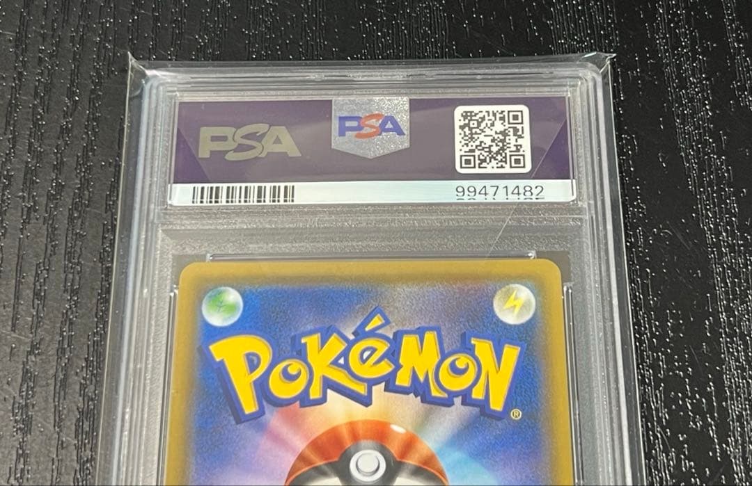 【PSA10】エリカのおもてなし sr