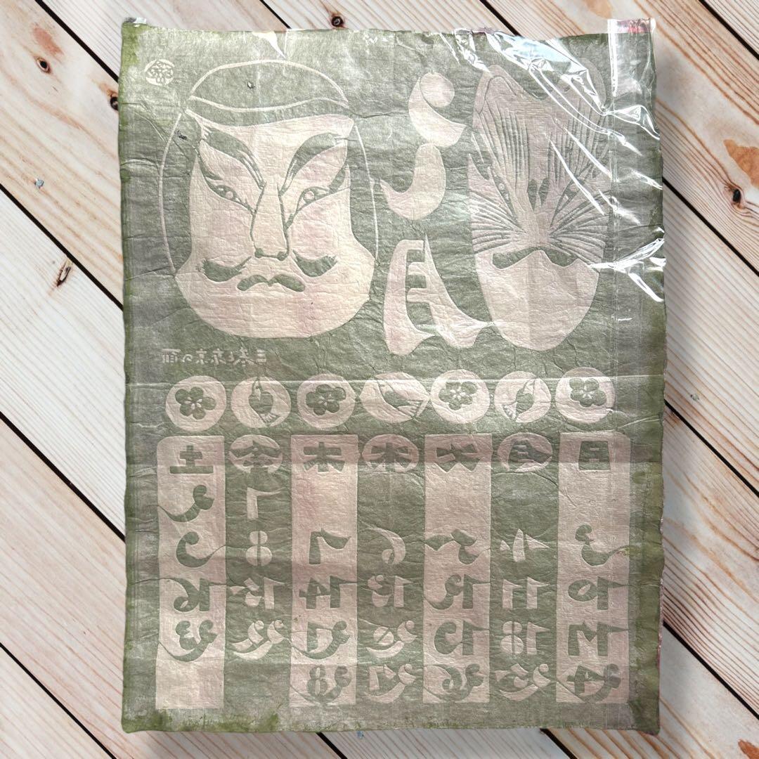 1954年9月《鳥居敬一》型絵染め和紙カレンダー《三春と東京の面》郷土玩具張子面