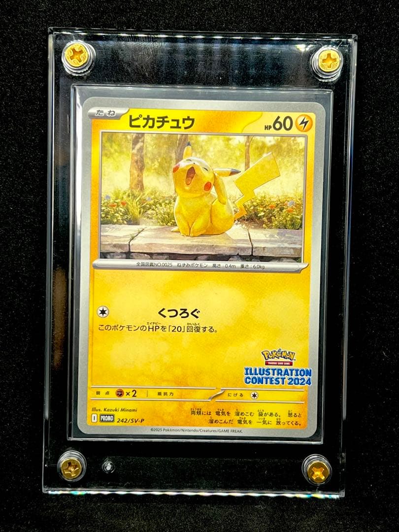 ✨高騰中✨ピカチュウプロモ