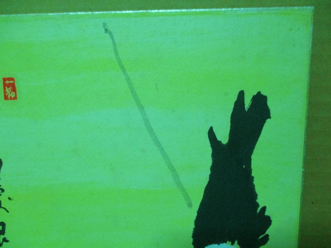 あの大谷翔平も信望　中村天風　珍品　肉筆　色紙　鳥　花