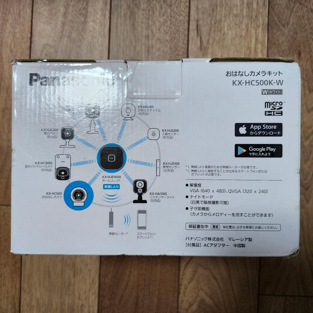 【まい】Panasonic KX-HC500-W 防犯カメラ
