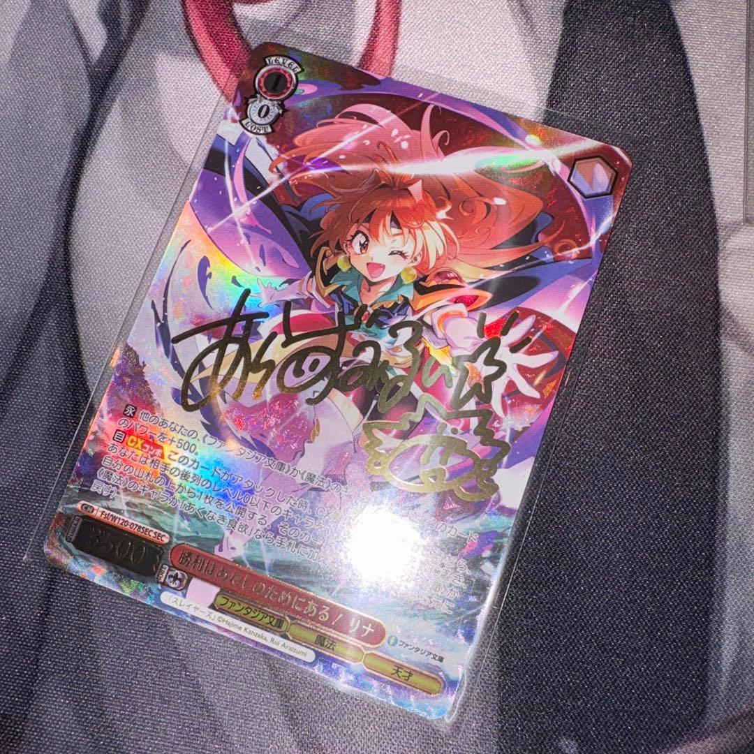 ヴァイスシュヴァルツ ファンタジア文庫 勝利はあたしのためにある！ リナ sec