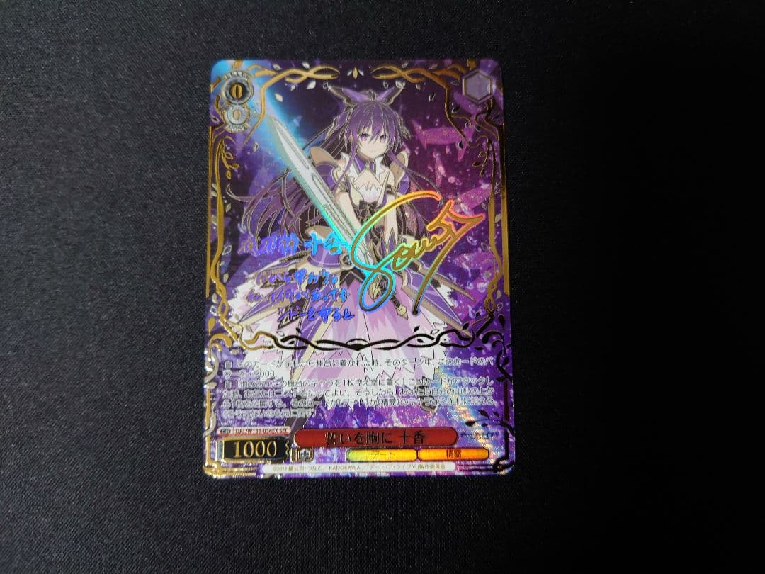 ヴァイス　デート・ア・ライブ　誓いを胸に　十香　SEC