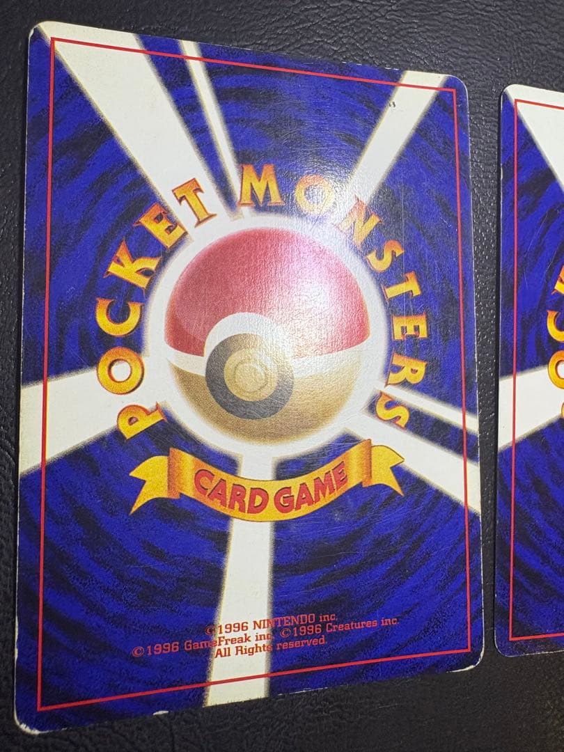 くいしんぼカビゴン＆かっこいいポリゴン/ニンテンドー64Wゲットだぜキャンペーン