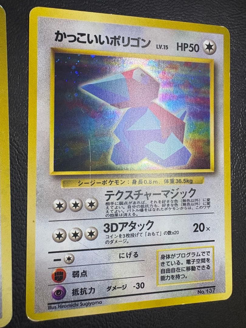 くいしんぼカビゴン＆かっこいいポリゴン/ニンテンドー64Wゲットだぜキャンペーン