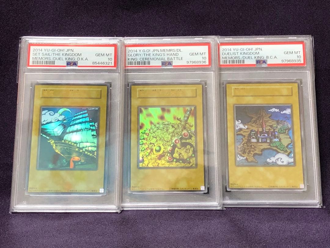 王国への船出 王国 王の右手の栄光 UR ウルトラ PSA10 王国セット