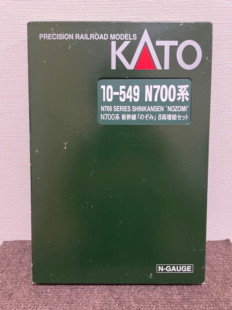 N700系のぞみ増結　ジャンク　KATO。