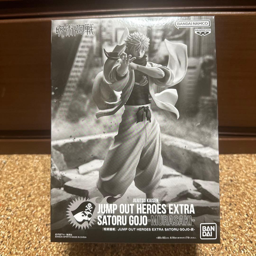 呪術廻戦 五条悟 フィギュア ジャンプGIGA 2024 WINTER