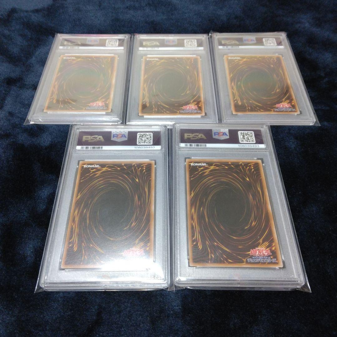 【PSA10】【5連番】トゥーンブラックマジシャンガール QCLP 25th