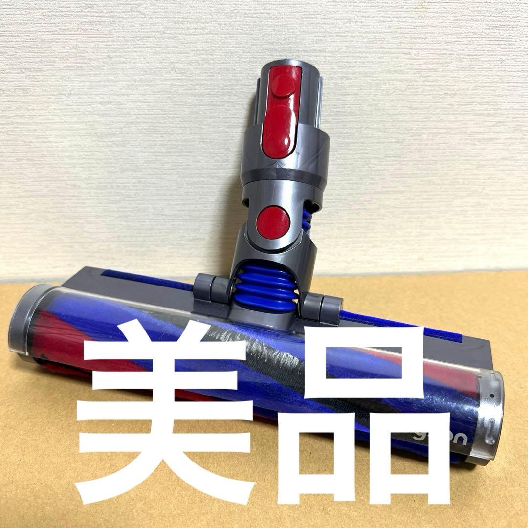 美品■Dyson 純正品　354531　V8 Slim ソフトローラーヘッド■