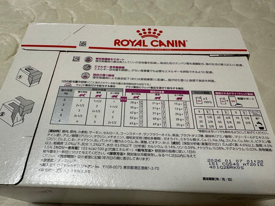 kaori.様  CANIN 腎臓サポート 3箱おまとめ