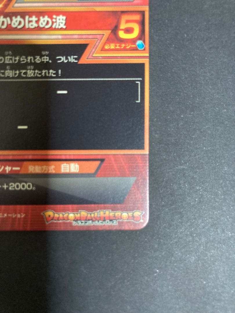 ドラゴンボールヒーローズ　孫悟空 H1-32