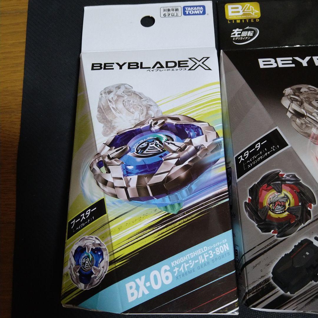 ベイブレードX新品未開封4点 新品1点　合計5点 まとめ売り