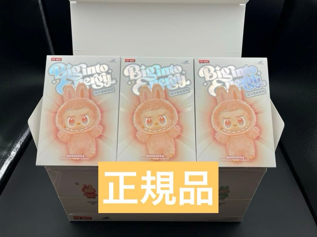 【正規品・未開封】Labubu Big into Energy 3箱 ラブブ