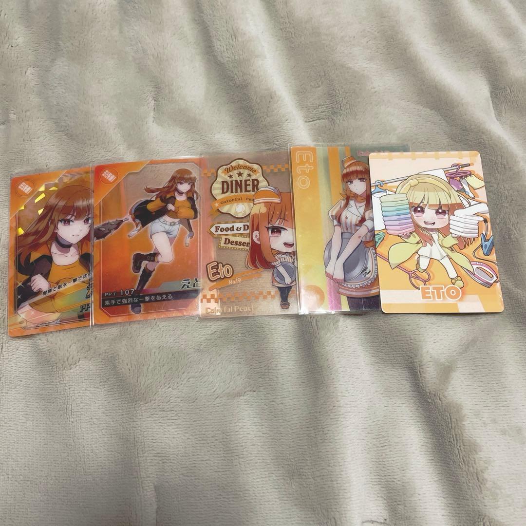 からぴちえと　まとめ売り