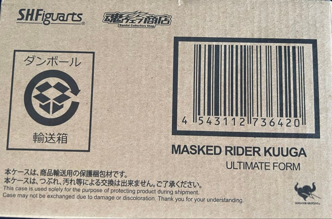 a*a様 【新品未開封】真骨彫仮面ライダークウガ　アルティメットフォーム