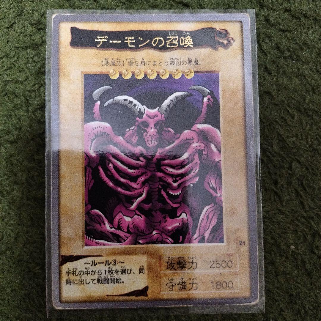 デーモンの召喚カード 1996年製