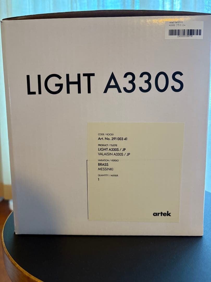 【新品・未開封】artek A330S ゴールデンベル ブラス2m