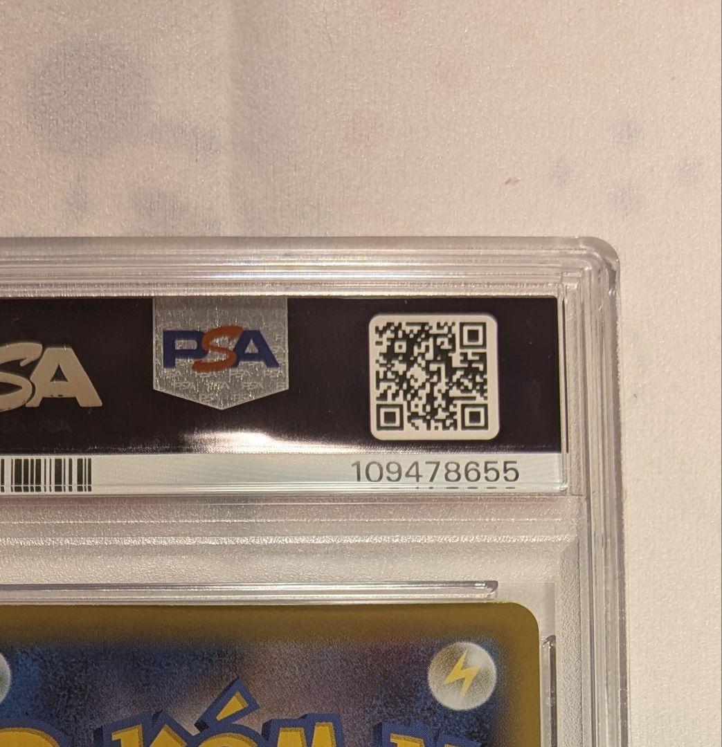 【PSA10】ピィ プロモカード 25th　ポケモンカード