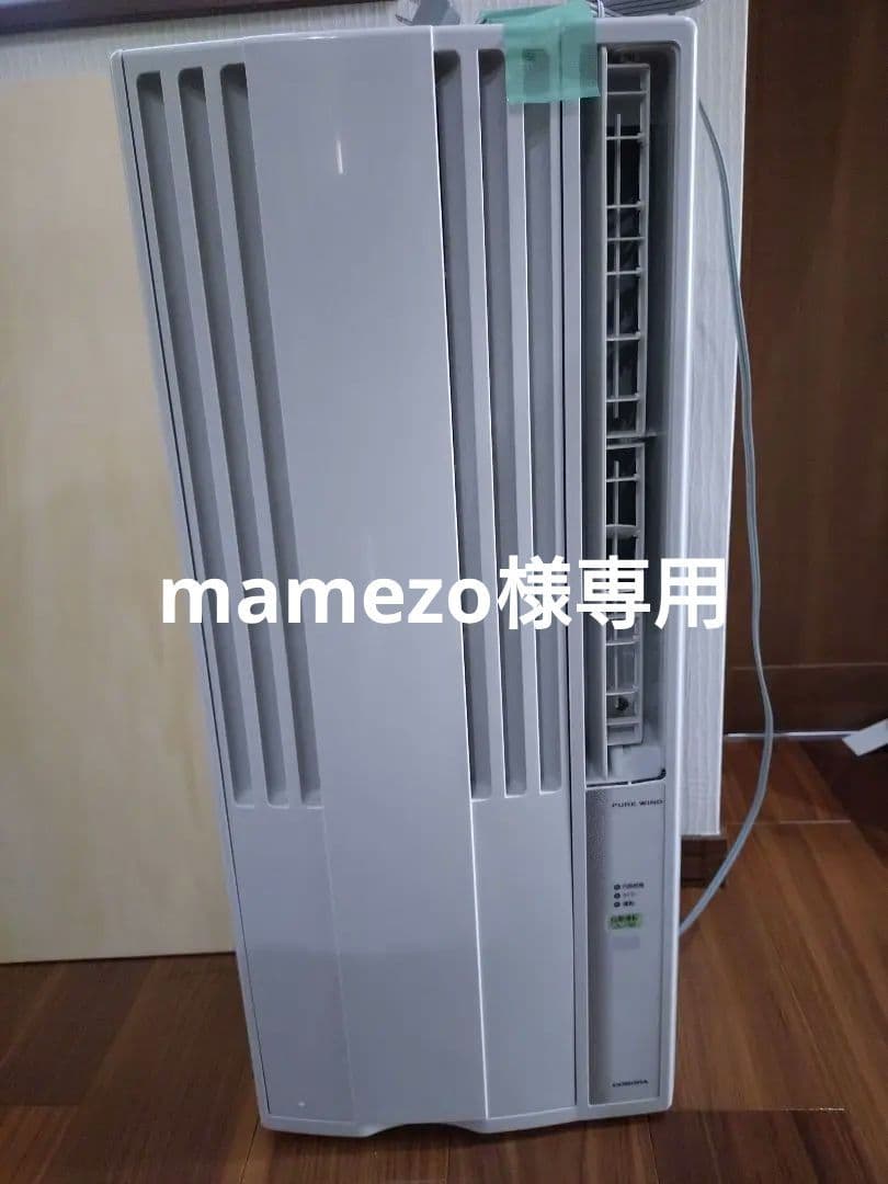 早いものがち！　コロナ　ウィンドエアコン（別売り窓枠付き）