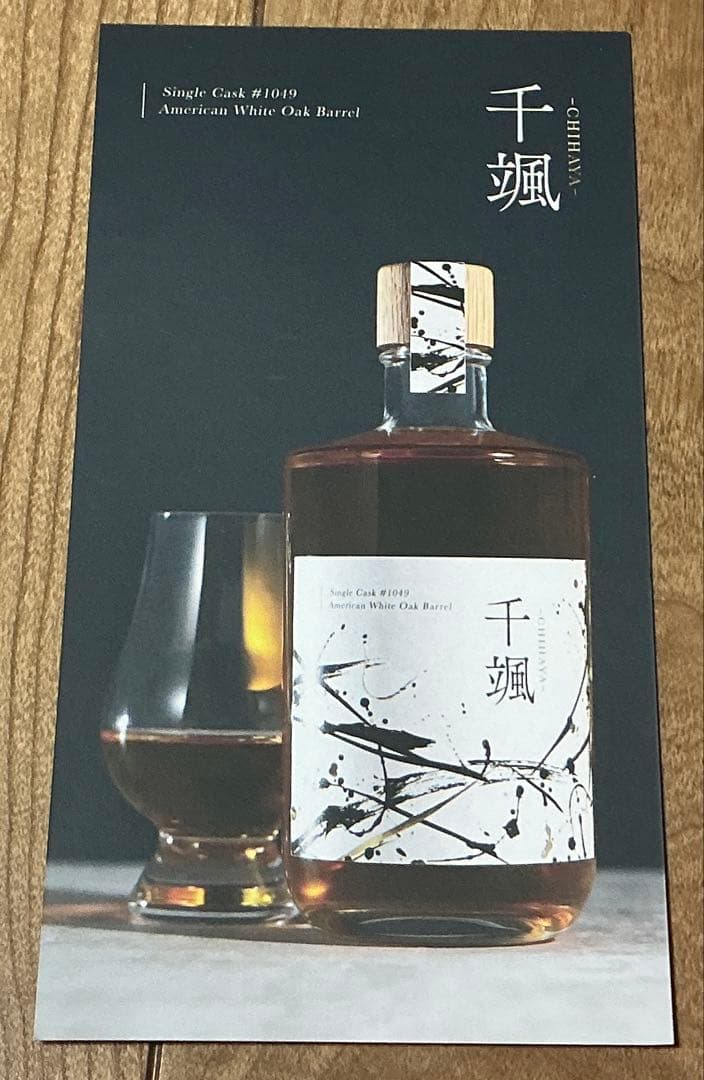 最終値下げ　ジャパニーズウイスキー　千颯 CHIHAYA