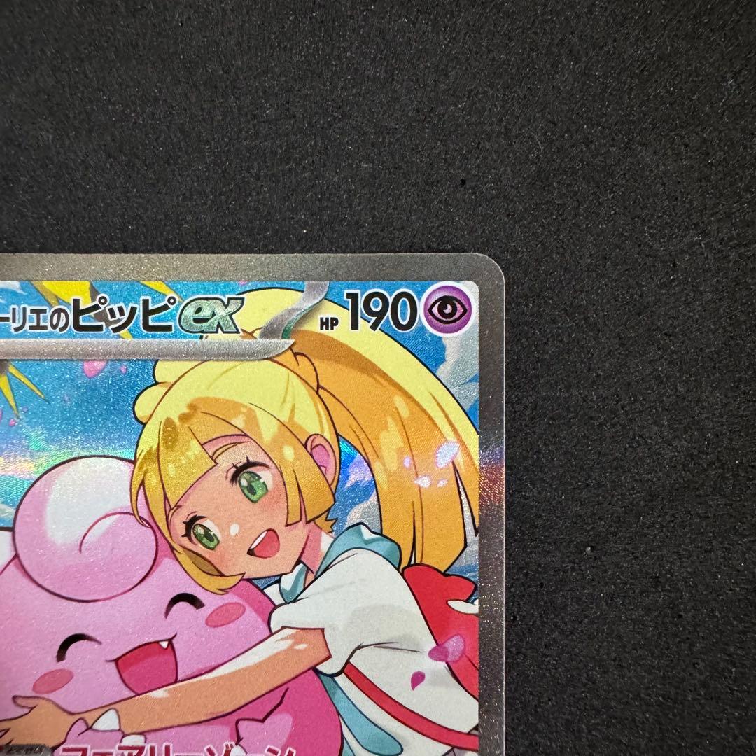 【美品】 リーリエのピッピ スタートデッキ100 No. 032