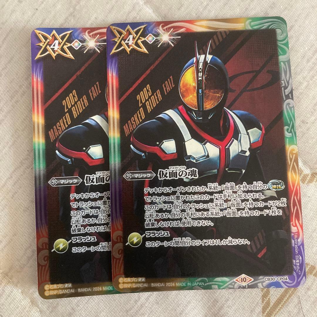 【メルカリ品薄】仮面の魂　ファイズ