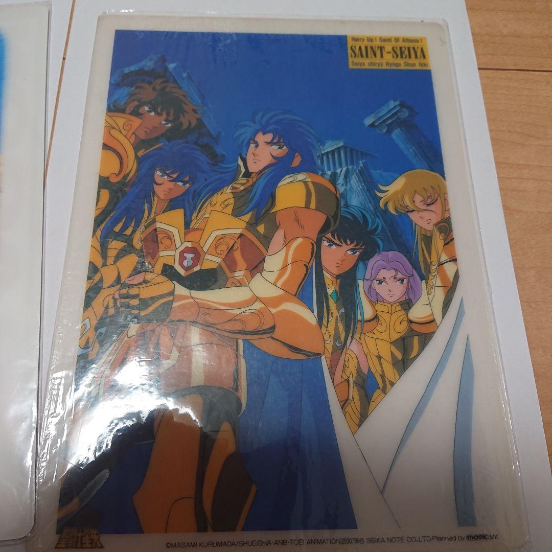 聖闘士星矢 半透明下敷と下敷き 二枚組