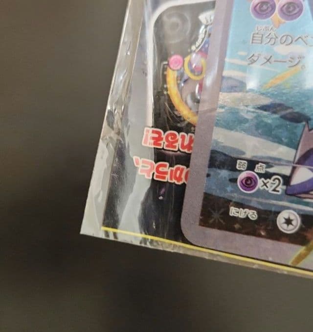 ポケモンカード　フーパ　プロモ　未開封　XY ③