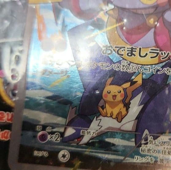 ポケモンカード　フーパ　プロモ　未開封　XY ③