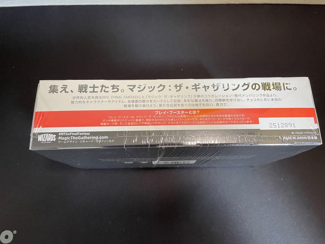 MTG ファイナルファンタジー プレイブースターBOX 日本語版