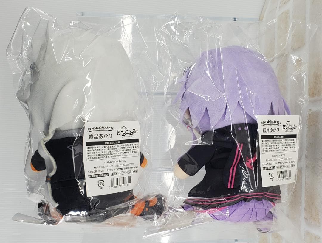 VOCALOMAKETS だるぐるみ 結月ゆかり・紲星あかり 2点セット