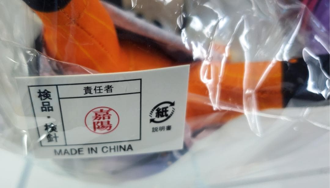 VOCALOMAKETS だるぐるみ 結月ゆかり・紲星あかり 2点セット