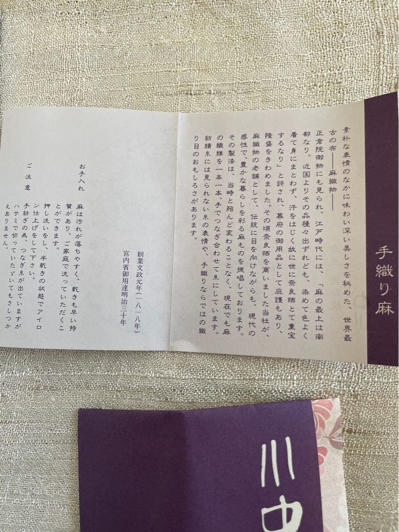 ＊中川政七商店＊タピストリー＊暖簾＊月＊三日月・半月・満月*３枚＊