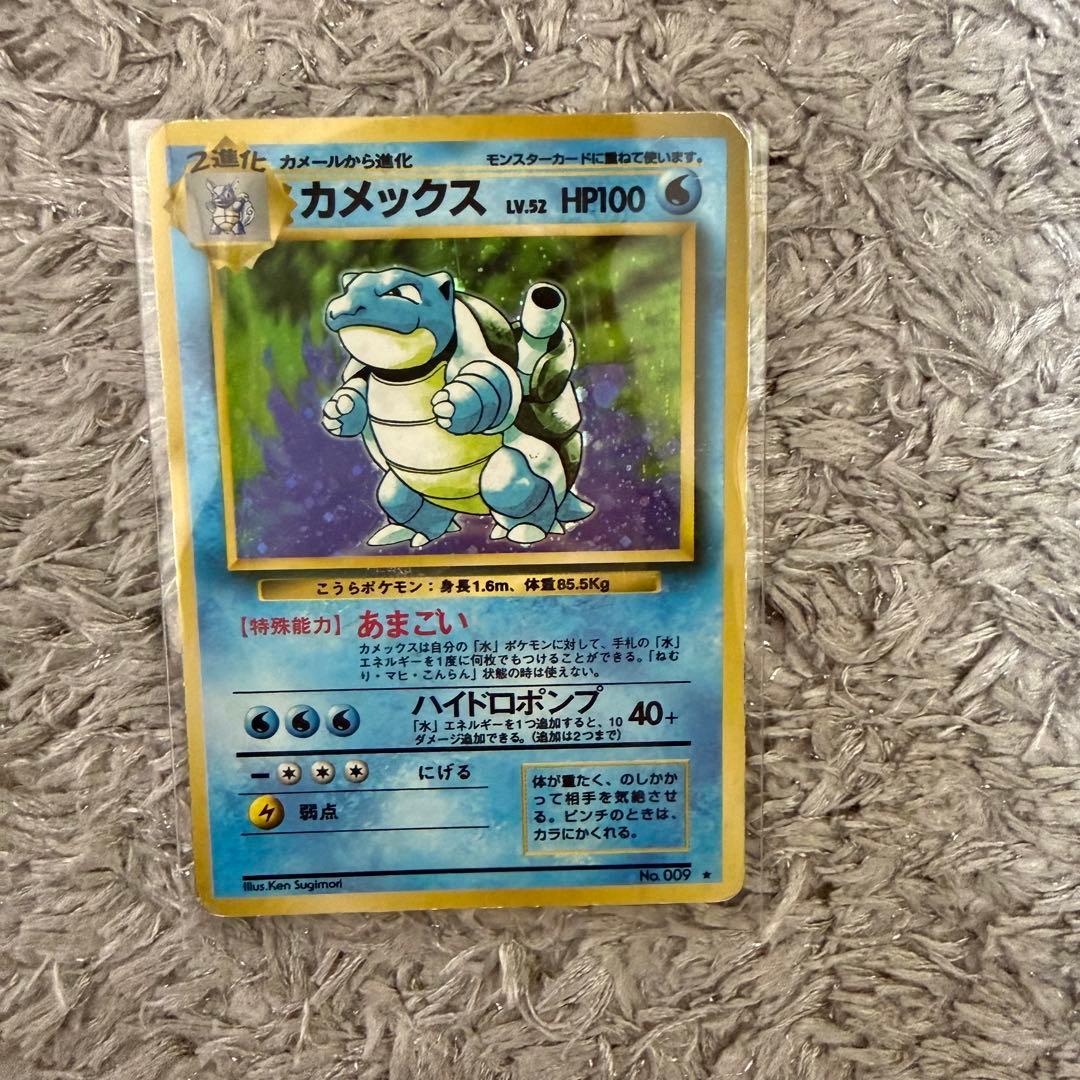 旧裏 カメックス ★ 第1弾拡張パック あまごい