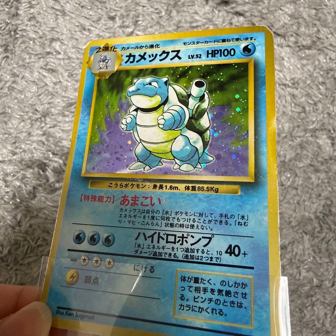 旧裏 カメックス ★ 第1弾拡張パック あまごい