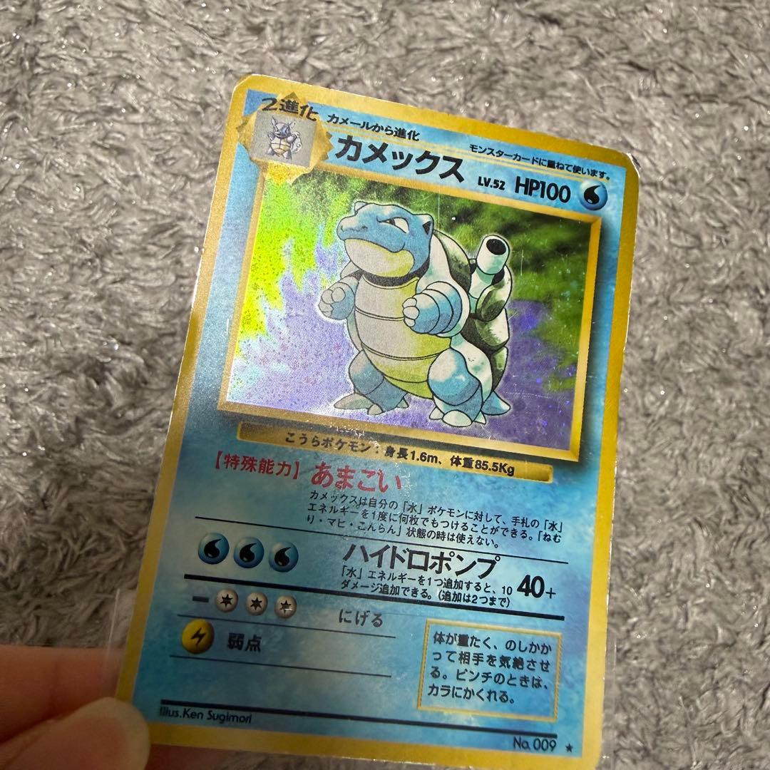 旧裏 カメックス ★ 第1弾拡張パック あまごい