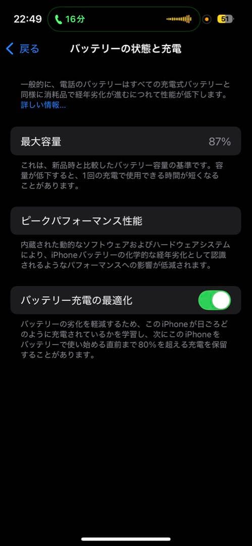 【値下げ可】iPhone14pro 256GB