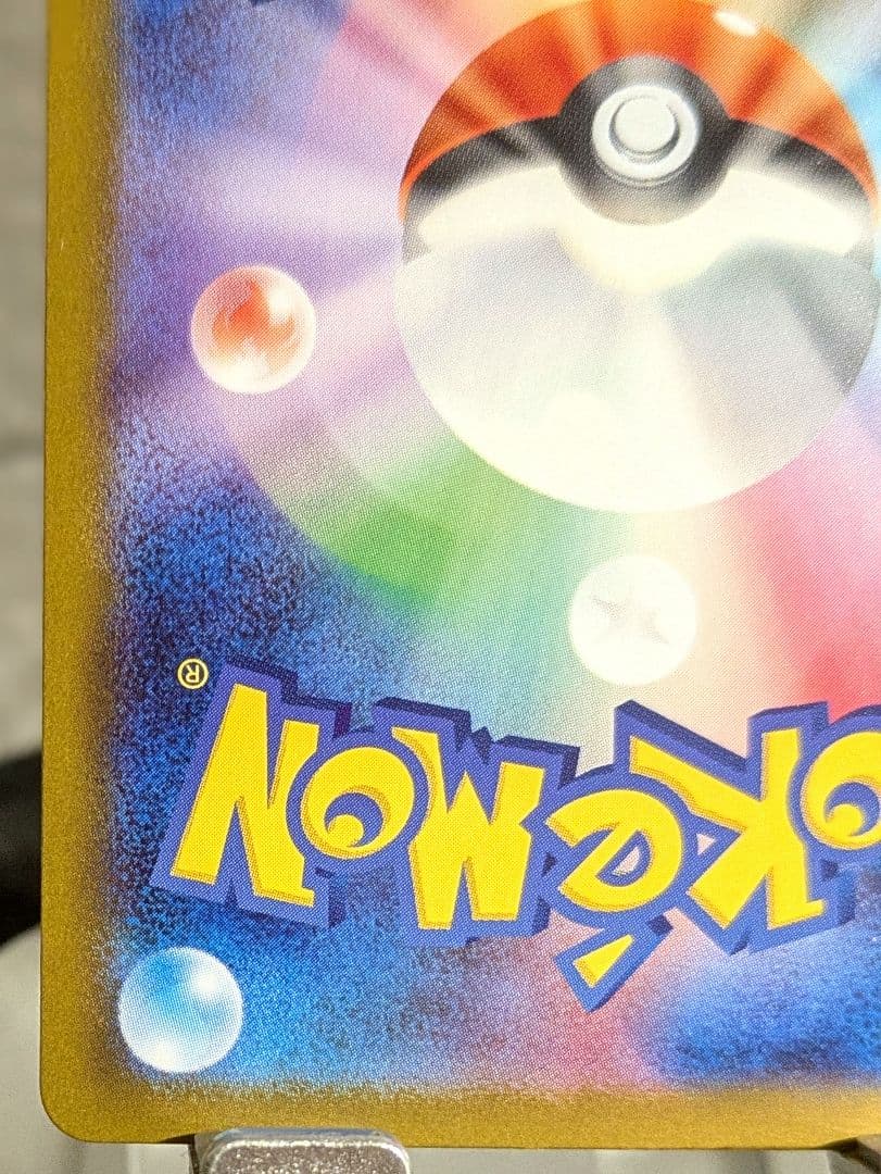 メガリザードンX ex SAR M2 110/080 インフェルノX ポケカ