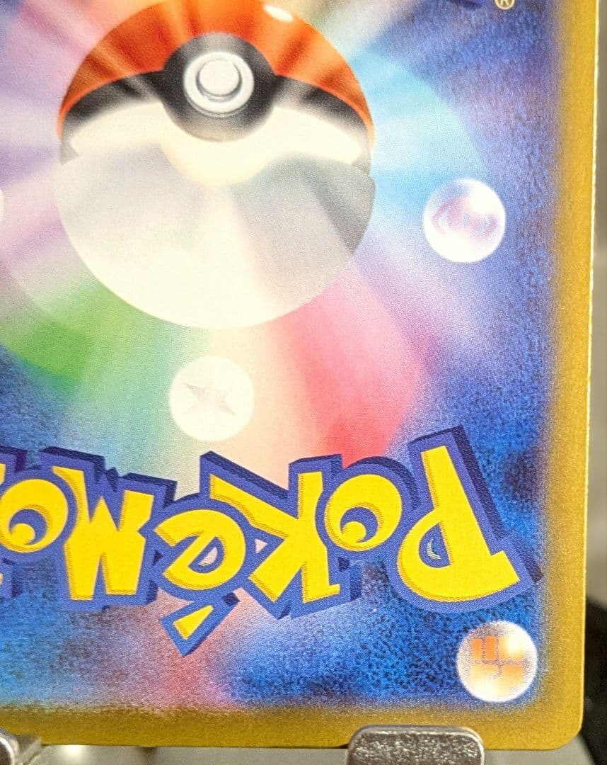 メガリザードンX ex SAR M2 110/080 インフェルノX ポケカ