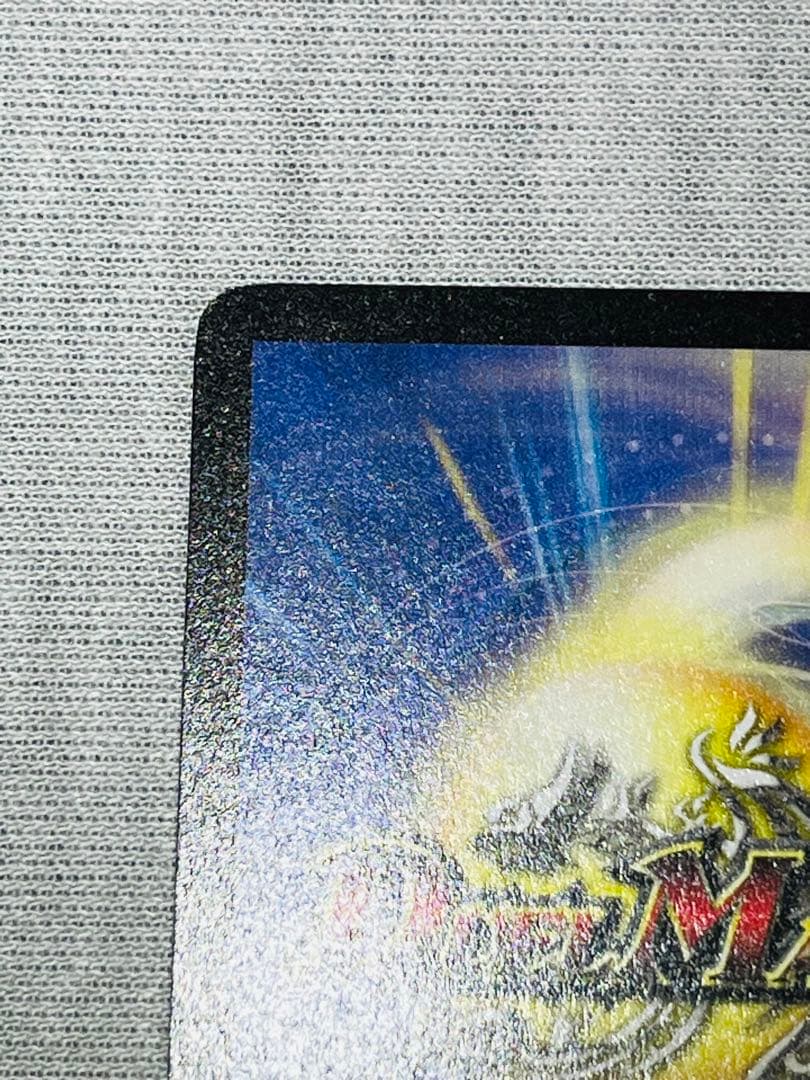 超竜バジュラ　初期　日焼け