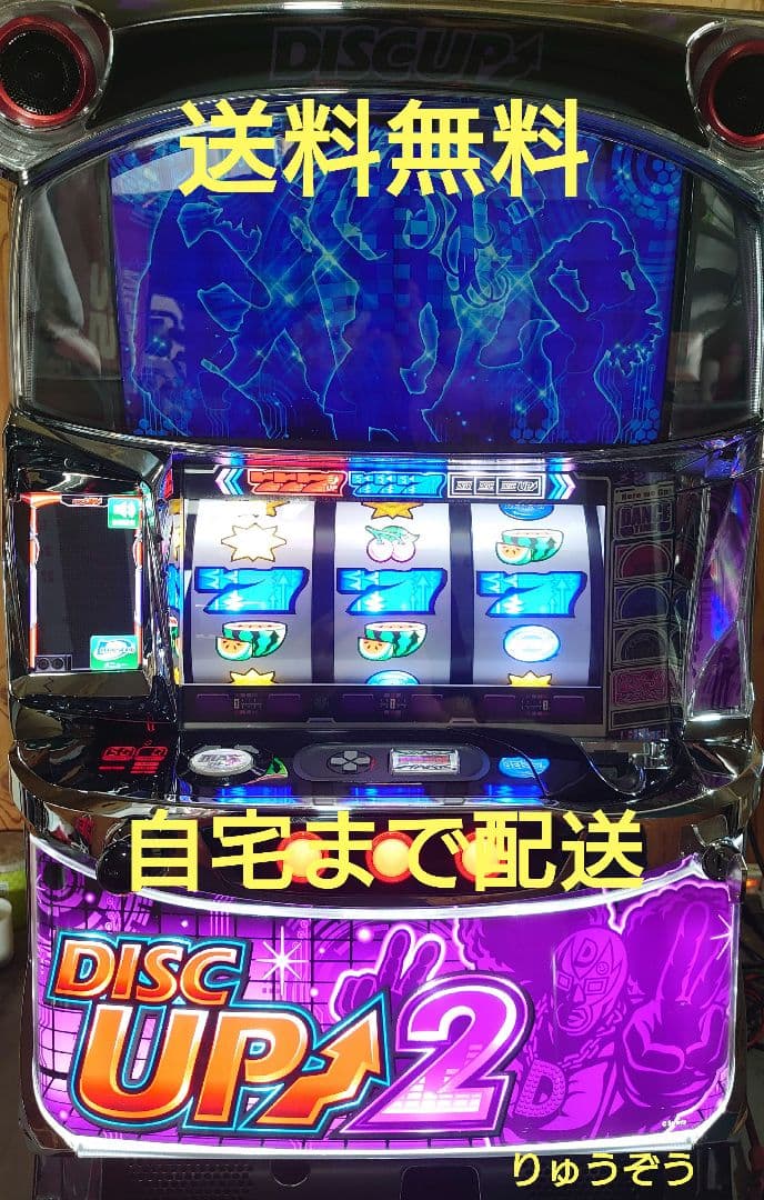 とらパチスロ実機 ディスクアップ2