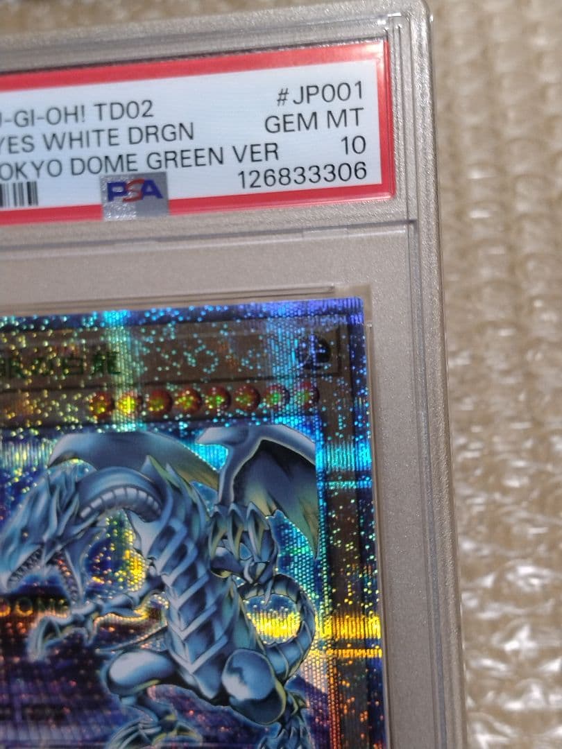 遊戯王【PSA10】青眼の白龍　25th　東京ドーム　GREEN VER