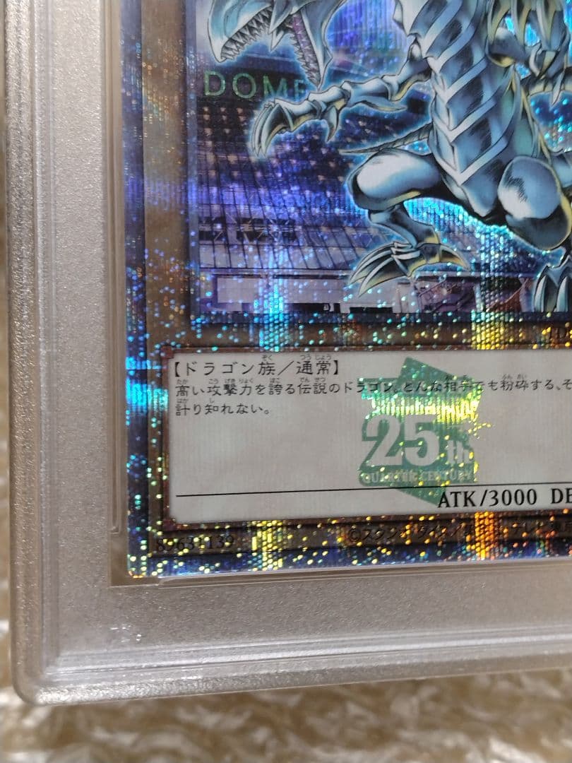 遊戯王【PSA10】青眼の白龍　25th　東京ドーム　GREEN VER