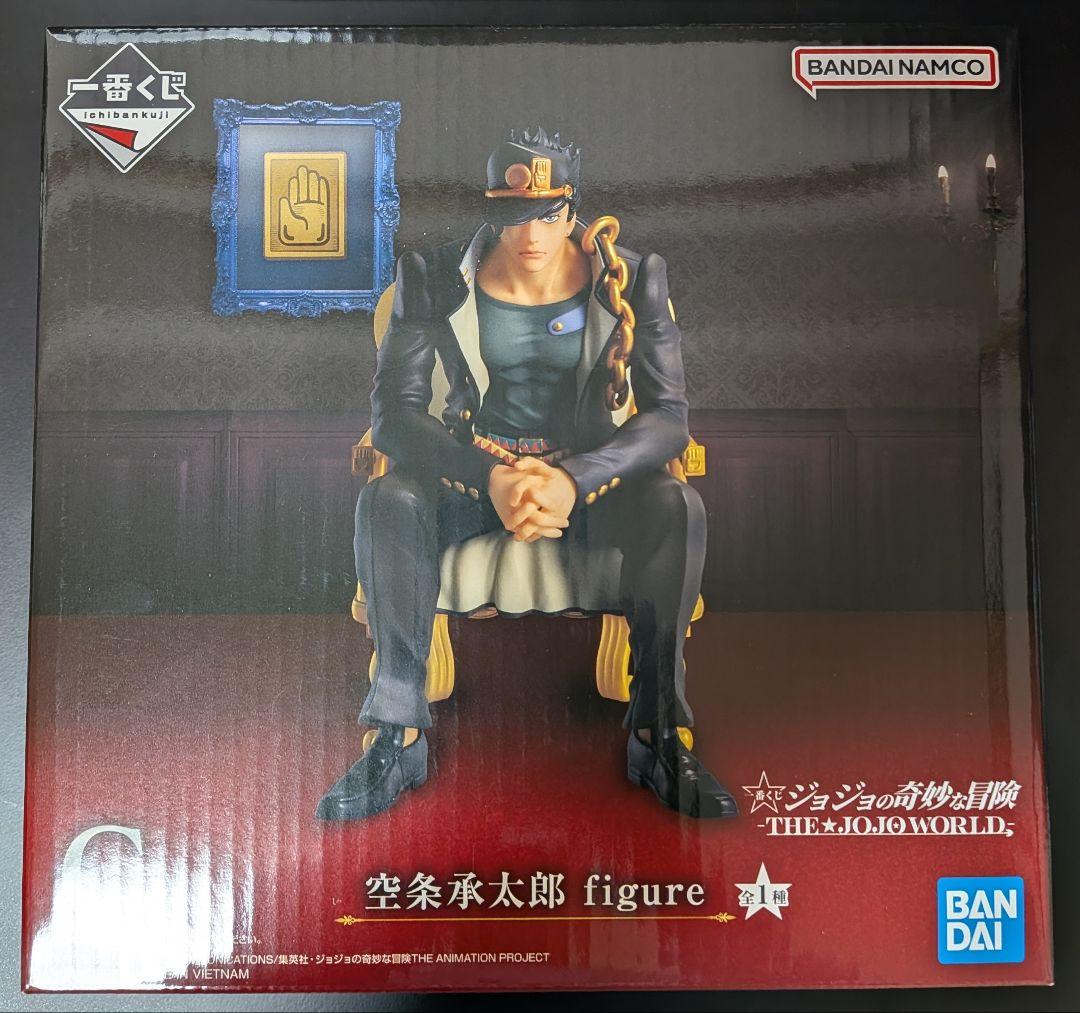 ジョジョ　空条承太郎　ジョジョワールド フィギュア　c賞　一番くじ