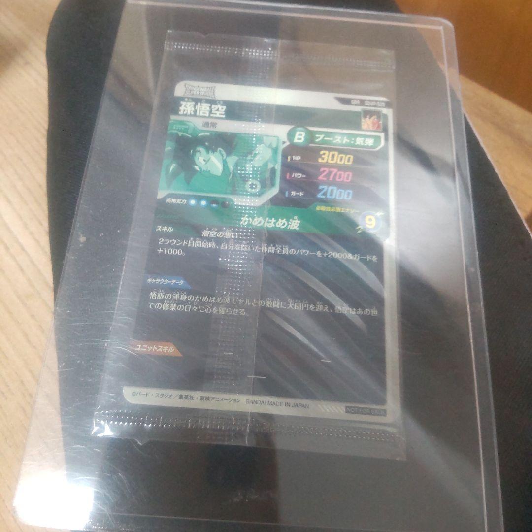 ⭕️専用ねこさん様sdv4-028 人造人間１８号パラレル