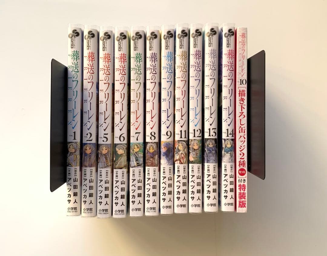 葬送のフリーレン（全巻初版）
